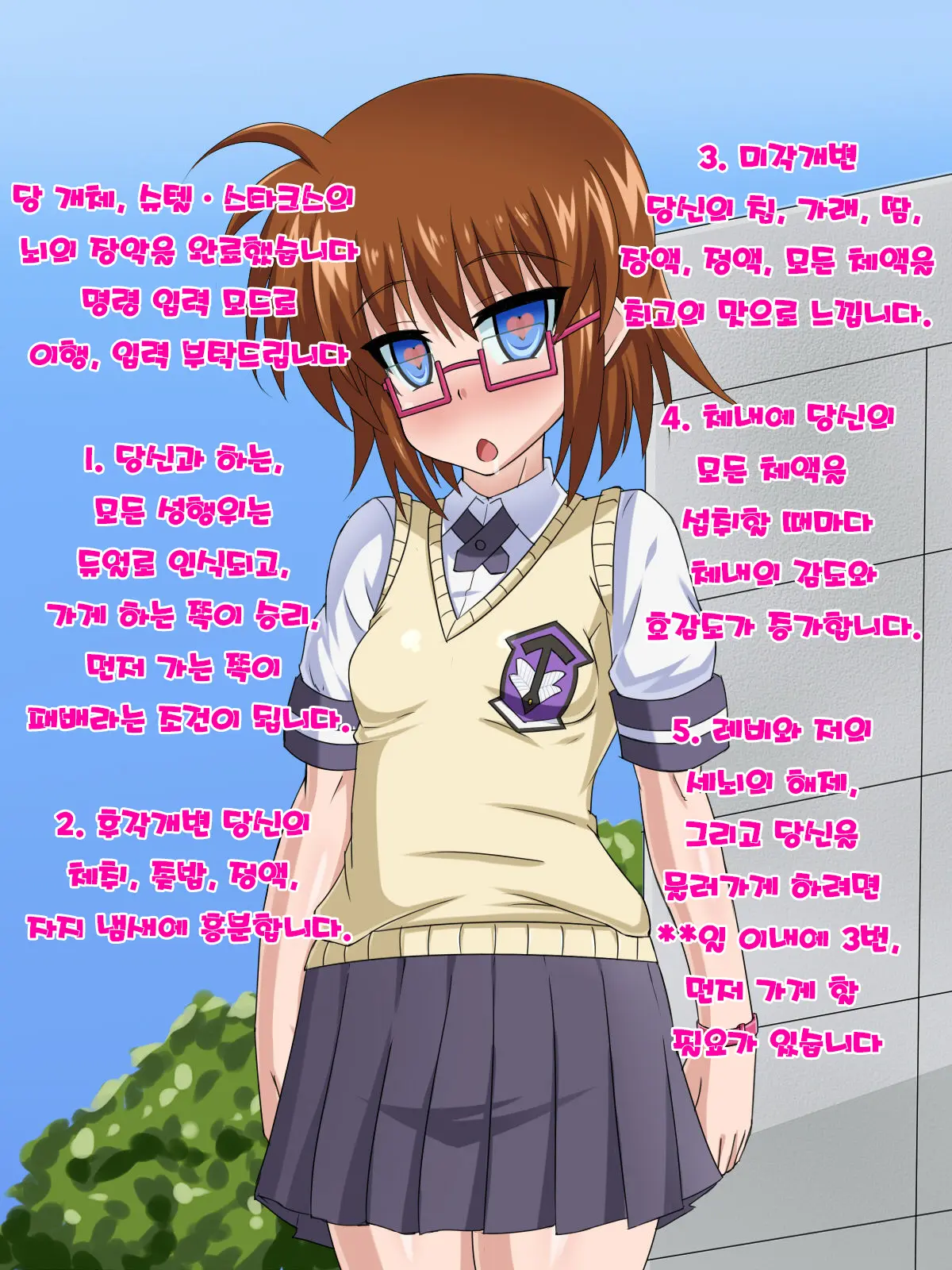 Kininatteita Onnanoko Ga, Itsunomanika Kimobuta Otoko No Ochinpo Ana Ni Tsukuri Kaerareteita... ~Yogosare Ochirutosareteiku Ou To Shinka~